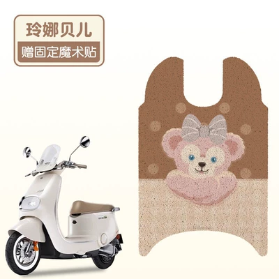 Luyuan Moda8 Foot Pad Seat Electric vehicle foot mat - lina-belle