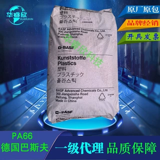 代理 PA66德国巴斯夫1503-2 NF2004 加纤30耐高温300度食品级尼龙