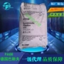 德国加纤耐高温nf2004pa66