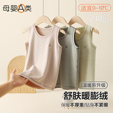 儿童背心a类秋冬2025新款男童内搭无袖上衣女童保暖内衣条纹背心