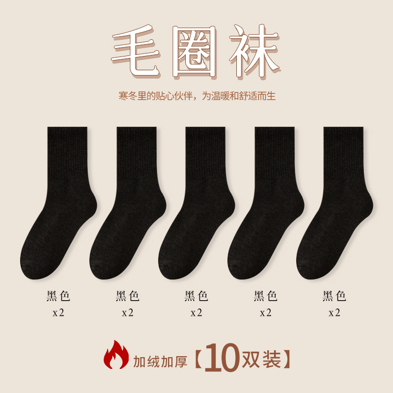 Calcetines de mujer de otoño e invierno con forro de lana engrosados calcetines de media pantorrilla calcetines de toalla absorbentes de sudor para niñas calcetines de Terry casuales para mujeres