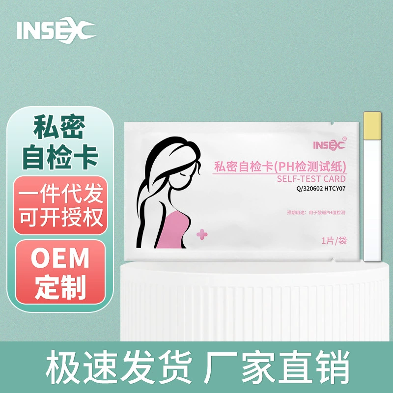 Тест-карта для самостоятельного тестирования INSEX, тест на pH влагалища для женщин, тест-полоски с тампоном