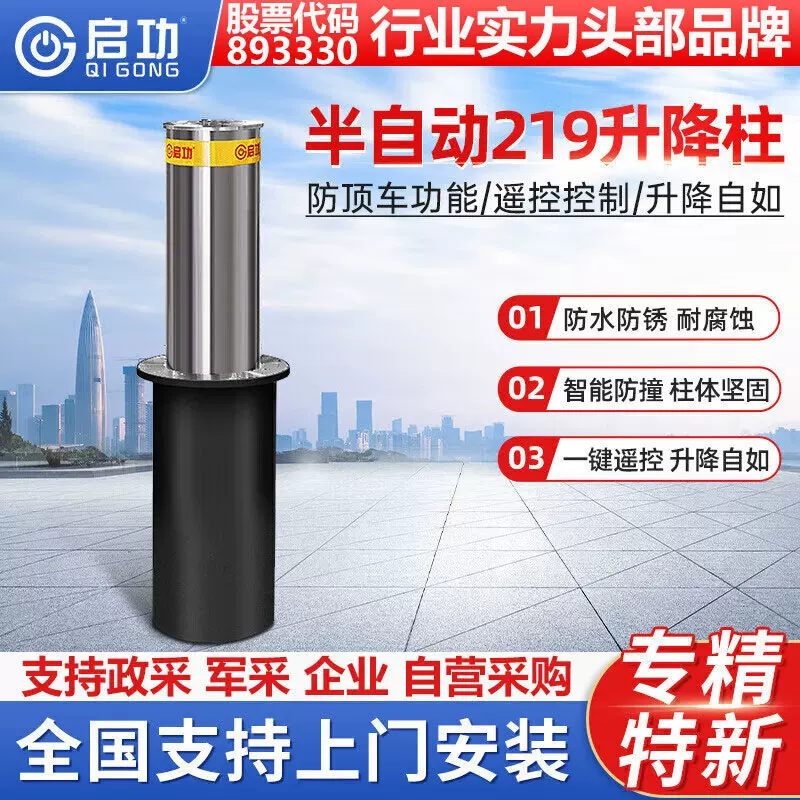 全自动升降柱厂家升降地桩路桩门口遥控液压升降式阻车器防冲撞