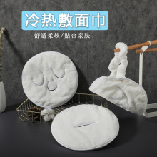 批发热敷毛巾美容院加厚珊瑚绒保湿补水面部美容敷脸巾面膜罩