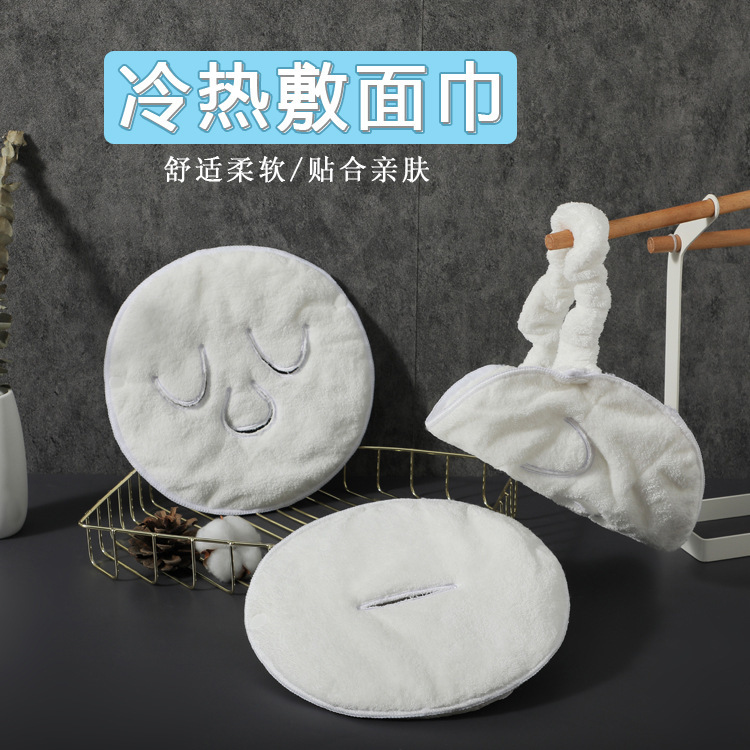 Wholesale hot compress towel beauty salon thickened coral fleece moisturizing hydrating facial beauty face towel mask cover Wholesale hot compress towel beauty salon thickened coral fleece moisturizing hydrating facial beauty face towel mask cover