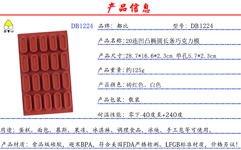 产品信息