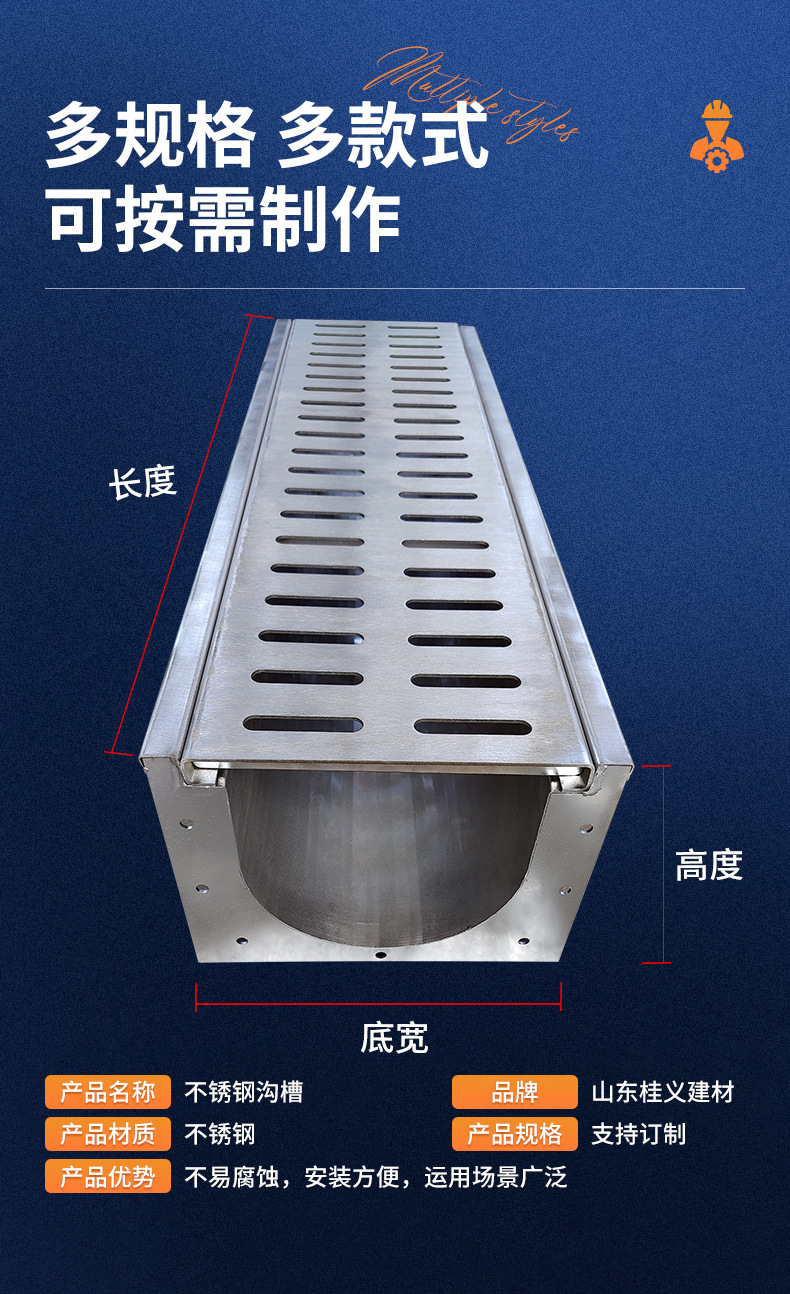不锈钢沟槽详情_05
