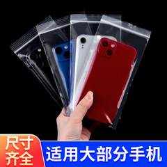 厚手携帯電話専用透明防水防塵シール保護カバー使い捨て自封袋プラスチック袋タッチパネル