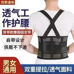 背肩带护腰带户外工作腰带加压支撑收腹带运动健身跑步办公护