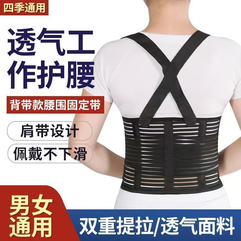背肩带护腰带户外工作腰带加压支撑收腹带运动健身跑步办公护|undefined