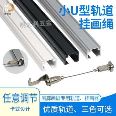 挂畫器軌道鋼絲繩挂畫線繩畫展畫廊可調挂畫吊鈎挂畫導軌槽挂畫鈎
