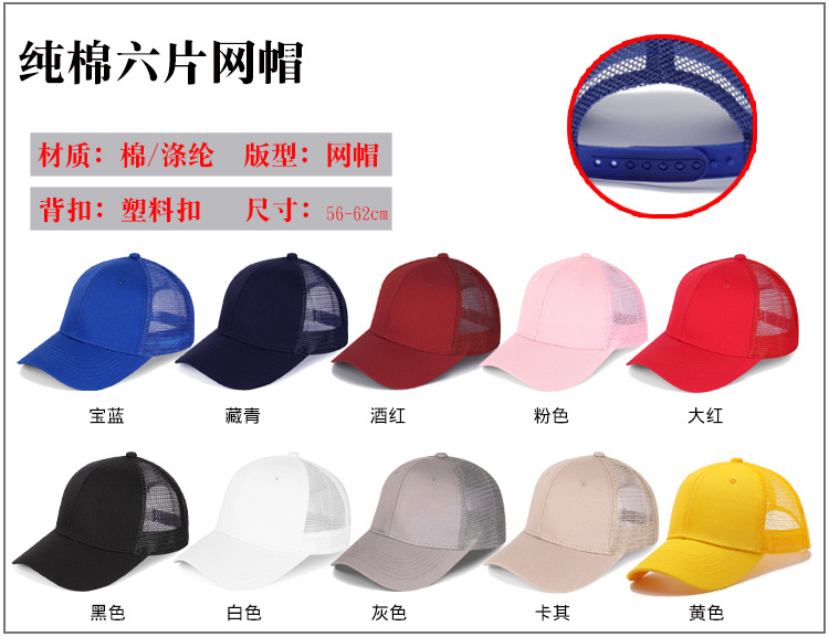 纯棉网帽 .jpg