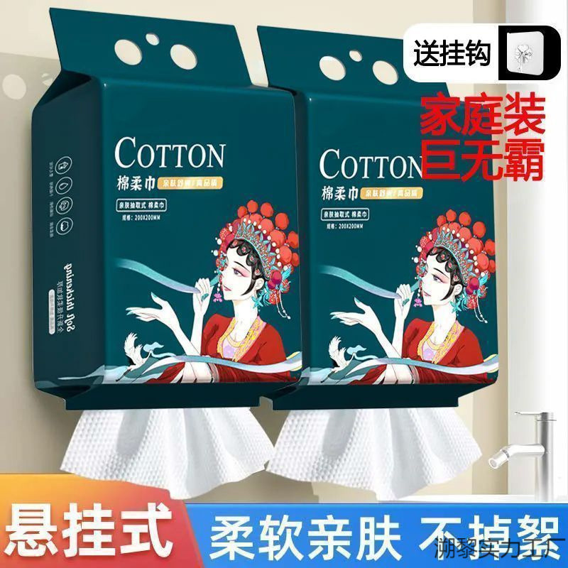 悬挂式超厚洗脸巾一次性棉柔巾院吸水不毛大包干湿用