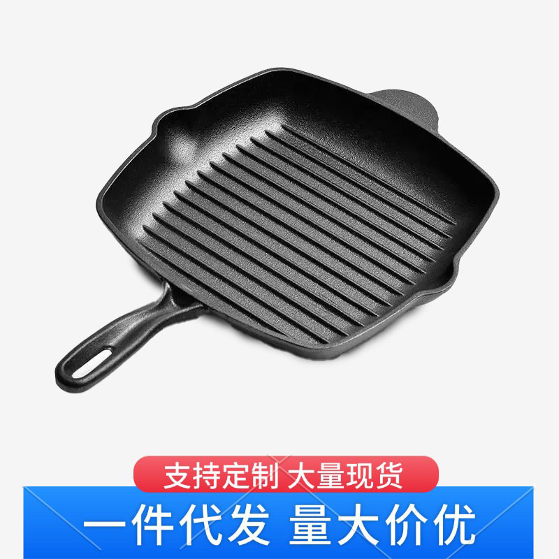 Thickened Cast Iron Steak Pan Flat Bottom Striped Steak Frying Pan Household Uncoated Non-Stick One-Piece Steak Frying Pan Thickened Cast Iron Steak Pan Flat Bottom Striped Steak Frying Pan Household Uncoated Non-Stick One-Piece Steak Frying Pan