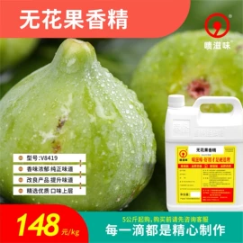 食用香精;其他食品添加;烟用香精