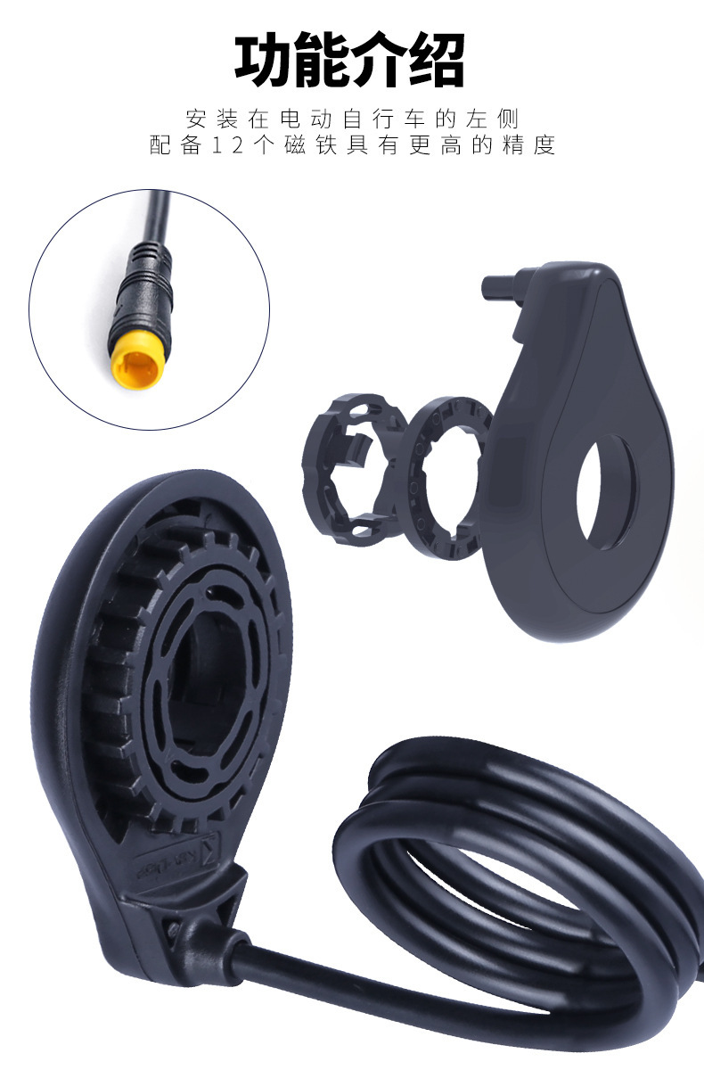 Bicycle Power Assist Sensor 12-Magnetic Dual Hall Pas Electric Vehicle Waterproof Connector Bicycle Electric Booster