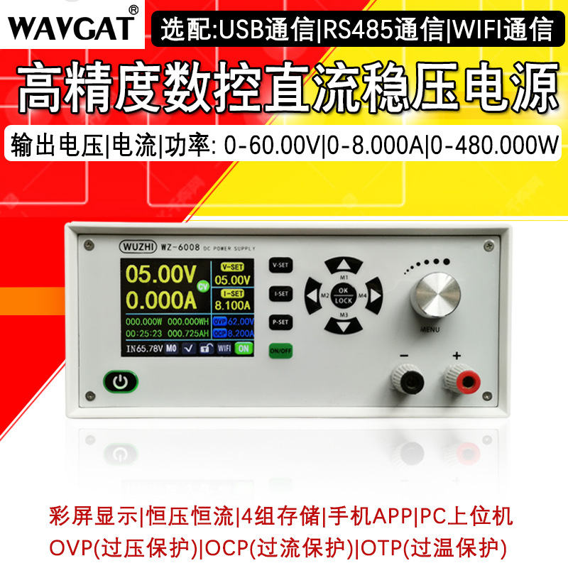 可编程数控数显直流稳压电源可调电压电流开关DIY 降压DCDC 60V8A