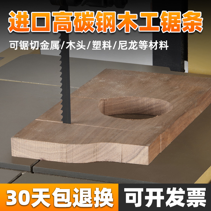 木工带锯条切割木材带锯机锯条8寸9寸锯床锯条锯骨机锯条1400锯条