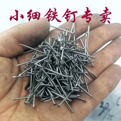 木製小釘、木工丸釘、洋釘、額縁釘、小細鉄釘、ストレートヘア、直販、メーカー1社