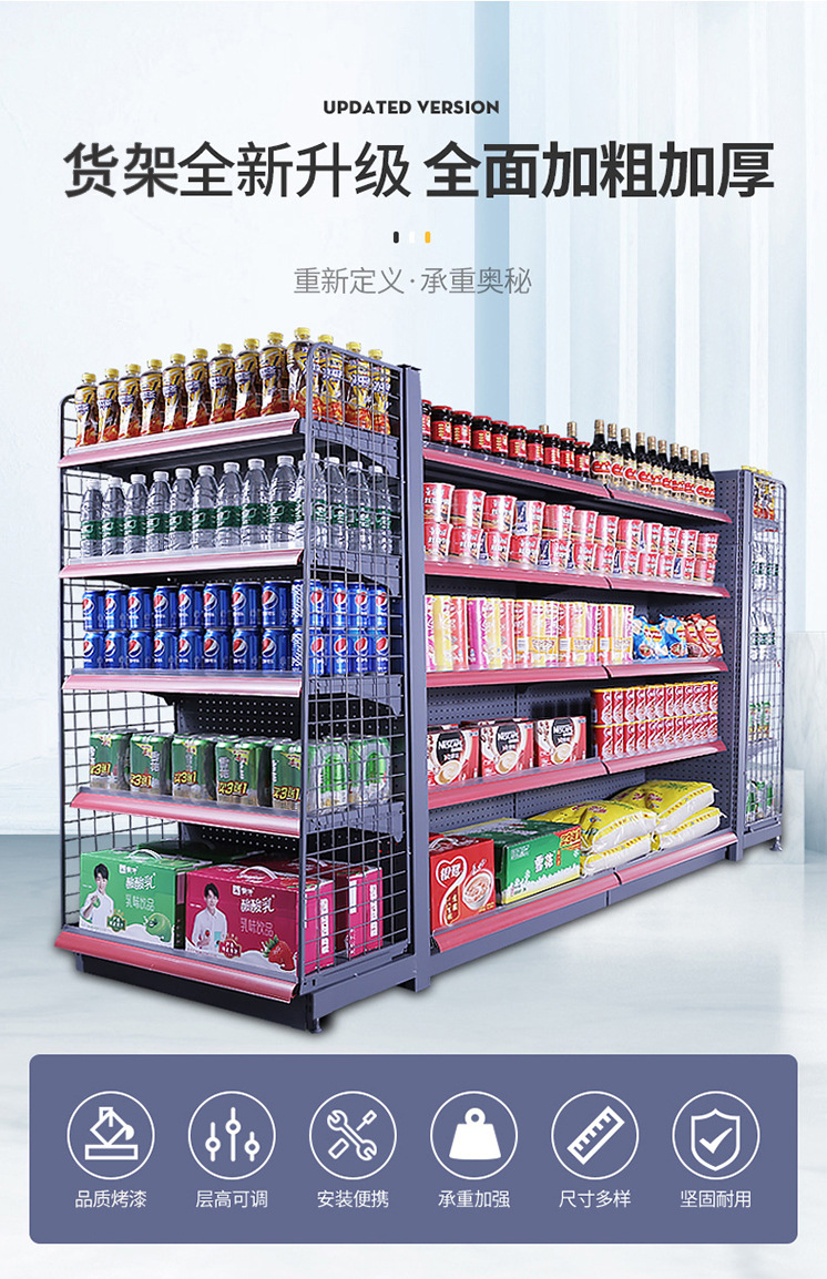 货架-宝贝详情-淘宝货架_01