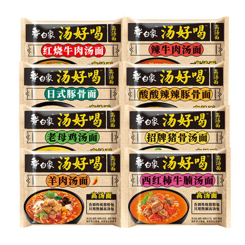 The soup is delicious. White Elephant Instant Noodles Whole Box Wholesale Instant Noodles Spicy Beef Old Hen Pork Bone Instant Golden Soup Fat Beef Noodles