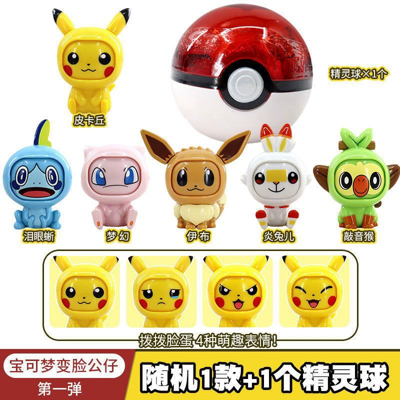 Movable doll, minifigure, toy, Pokemon, capsule toy