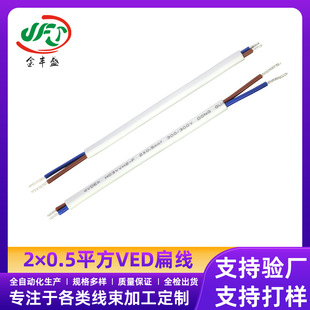 2&times;0.5ƽ��VED�⾀LED��β��늾���������Ȳ��B�Ӿ���оܛ�⾀