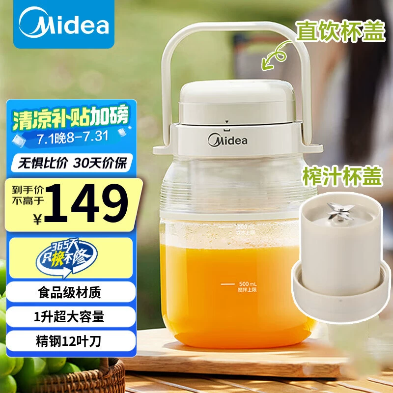 Кубок для сока Midea (Midea) портативный соковыжиматель для фруктов и овощей, устройство для измельчения льда на открытом воздухе MJ-BL16