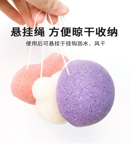 Hemisphere natural biodegradable freeze-dried cleansing sponge, makeup remover, massage sponge, deep cleaning konjac facial wash sponge
