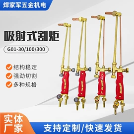 割炬;焊接材料附件;减压器