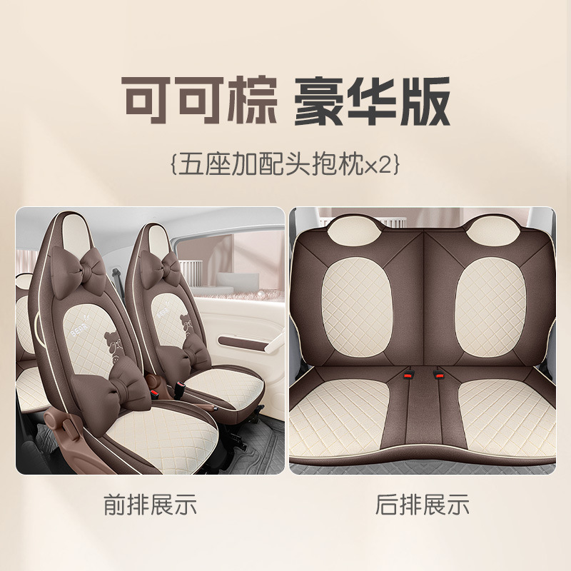 Modelə uyğun (Original) oturacaq örtükləri | Bēnténg Surround Seat Cushion - cocoa-brown-four-seat-full-surround-deluxe-edition-bestune-pony-dedicated