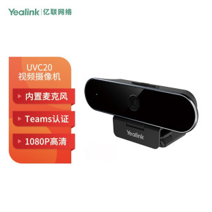 Yealink Yilian 5 million HD USB Camera UVC20 Personal Video Conference Autofocus TEAMS
