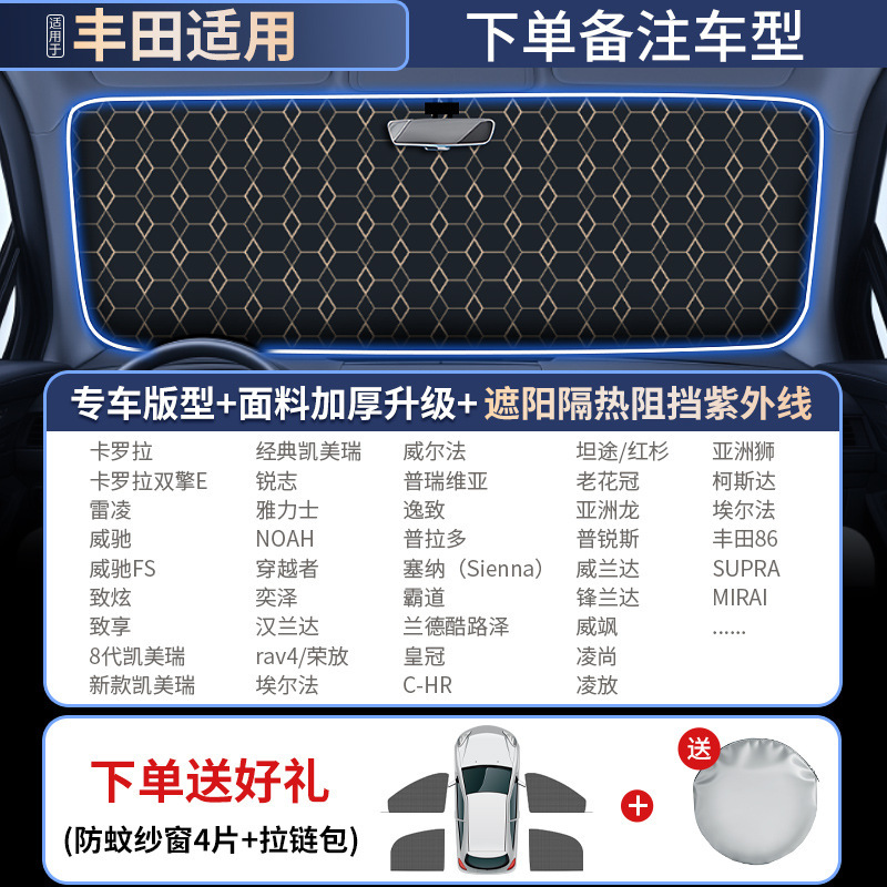 汽车遮阳前挡防晒隔热遮阳挡罩车窗遮阳帘伞挡风玻璃小车内车挡板|undefined