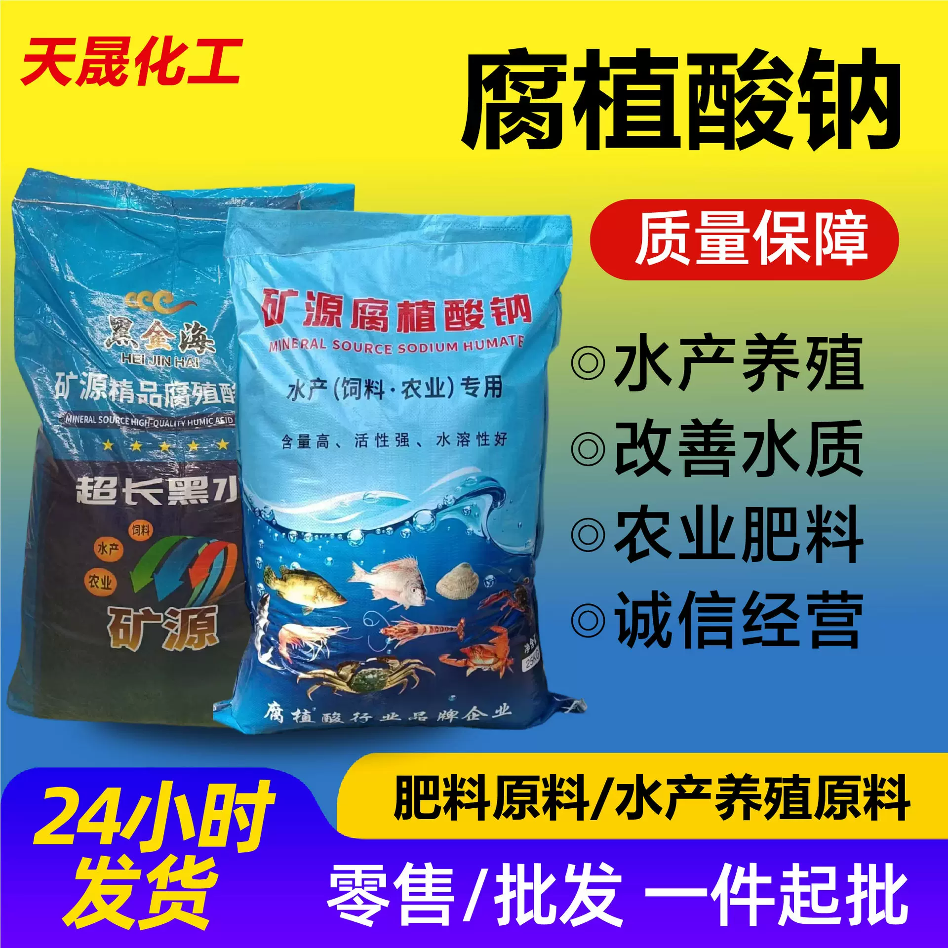 腐殖酸钠水产养殖腐殖酸厂家现货黑色粉状片状矿源腐植酸钠