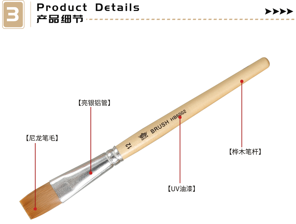 详情页原木色_04