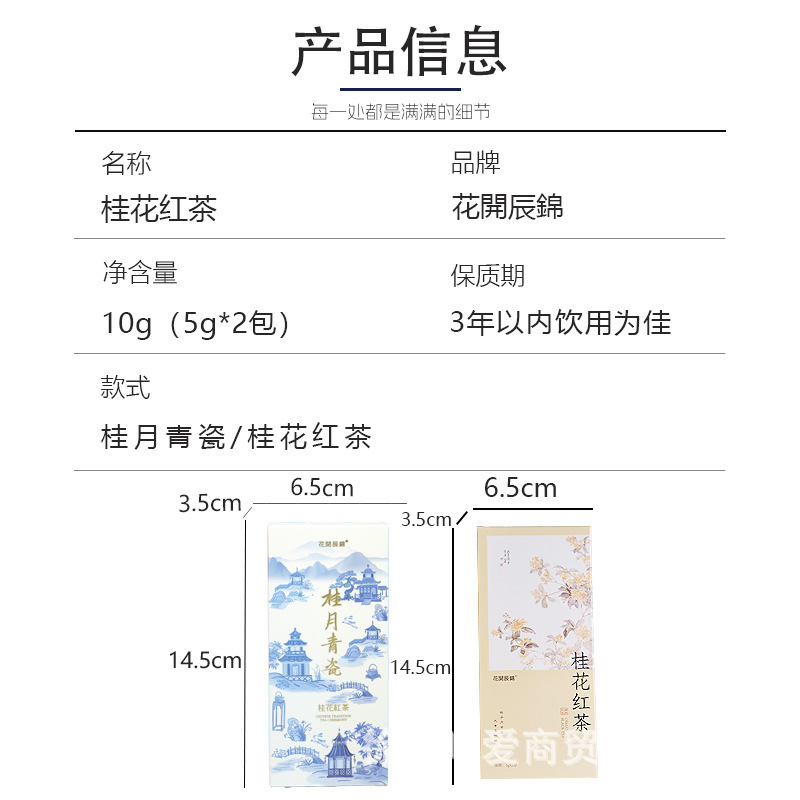 中秋新款茶叶中秋节桂花红茶送客户亲朋好友伴手礼内搭好物小礼品|undefined