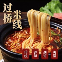 香辣风味云南过桥米线米粉宵夜方便速食真空包装大米面条带调料包