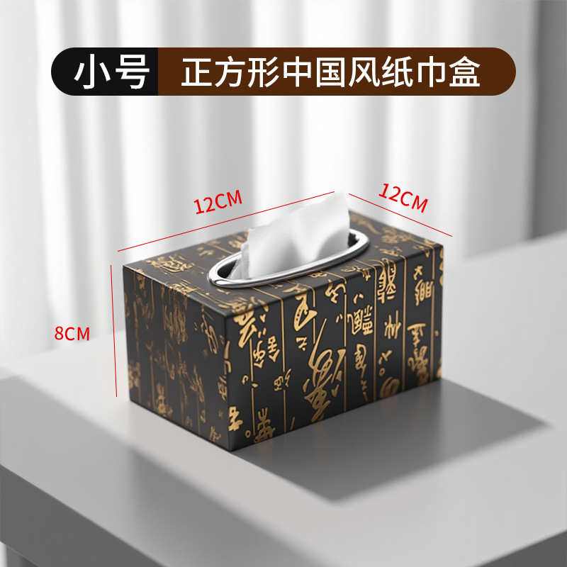 五星级酒店皮革抽纸盒纸巾盒客厅轻奢高级感民宿宾馆客房专用批发|undefined