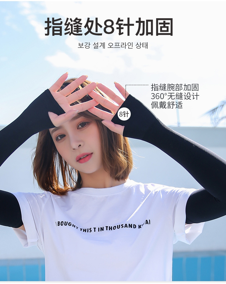 冰袖-纯色-详情-21.4.2_14