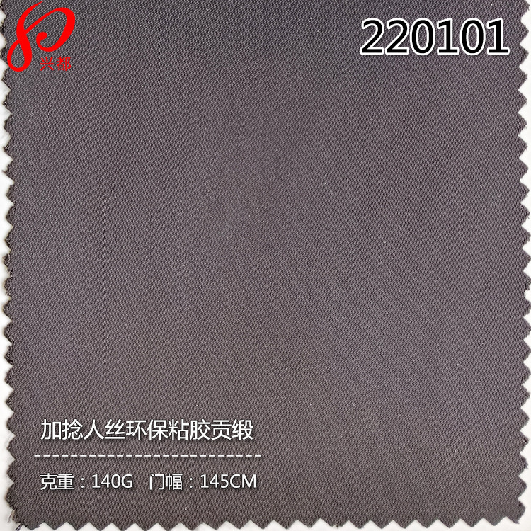 220101加捻人丝EV贡缎-1