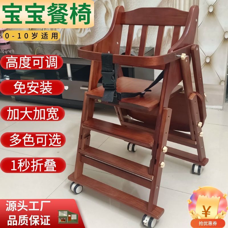 儿童成长椅实木儿童餐椅宝宝餐桌椅木质婴儿升降折叠家用饭店专用