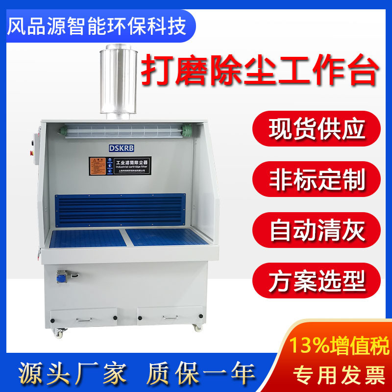 Supply of Food Dust Vacuum Stainless Steel Grinding Table Workbench Wet Grinding Table Air Dust Collector Manufacturer Supply of Food Dust Vacuum Stainless Steel Grinding Table Workbench Wet Grinding Table Air Dust Collector Manufacturer