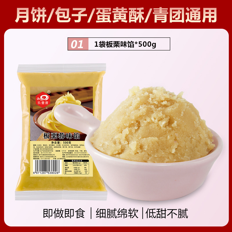彩色冰皮月饼预拌粉冰皮粉专用粉全套自制材料免蒸制作套餐团建|undefined