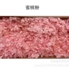 Peach powder