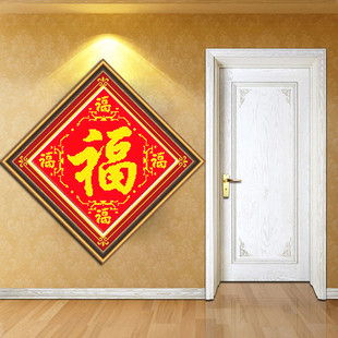 Cross-Stitch New Printed Pattern for Living Room, Entrance, and Dining Room, Rice-Shaped Embroidery with 1.0m Large "Fu" Characters and Five Blessings, Silk Thread and Cotton Thread Embroidery
