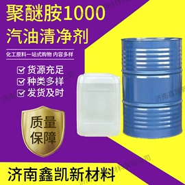 聚酯树脂;三乙醇胺;汽油添加剂