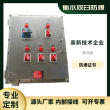 源头工厂直销不锈钢防爆配电箱户外耐腐蚀防尘工程专用配电控制箱