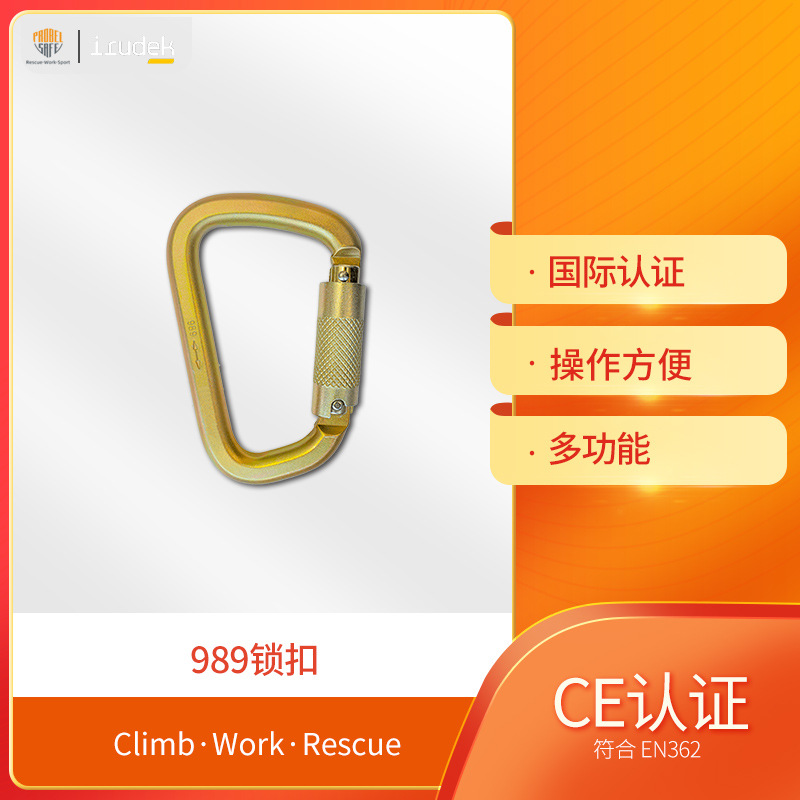 irudek伊鲁德克D型钢制40KN高强度自动锁扣防坠落安全钩锁扣预定