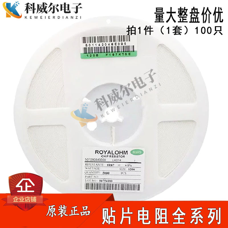 贴片电阻1206±5% 1/4W220R 240R 270R 300R 330R 360R 390R 430R