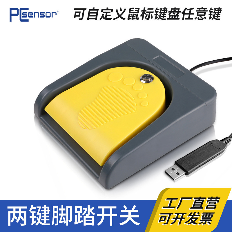 Ading Technology USB Foot Switch Pedal for Logistics, Medical Ultrasound Imaging, Custom Keyboard and Mouse Shortcuts